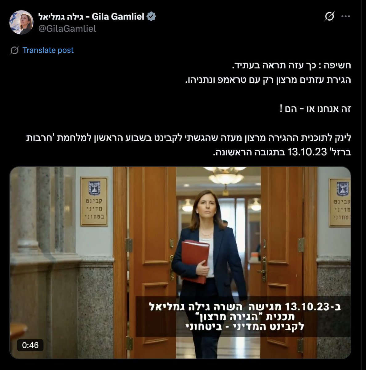 QatarBrB's tweet image. תגידו, יש מצב ש״פרספשן״ עשו לגילה גמליאל את סרטון ה-AI הזה?