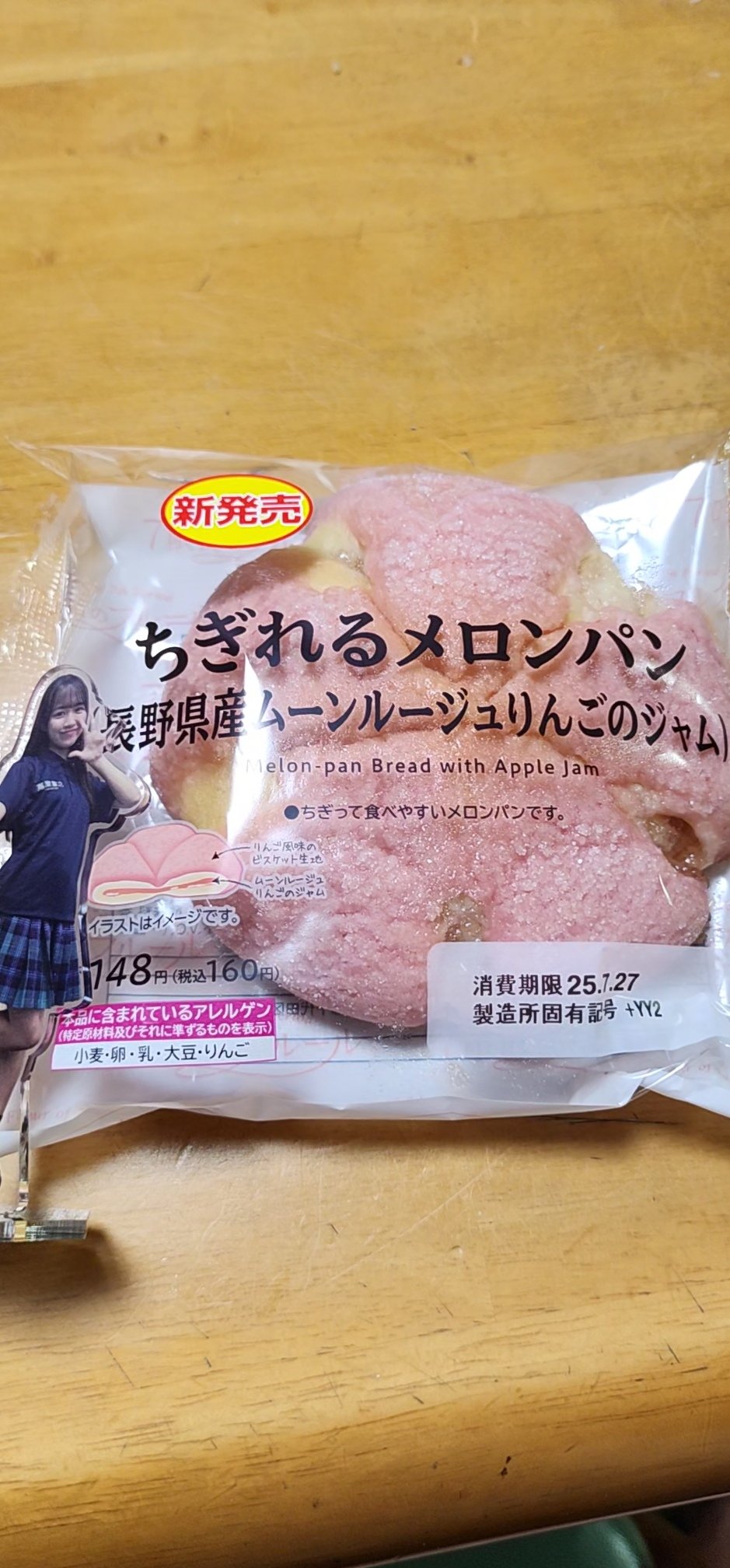 メロンパン菜様 金立メロンパンの紹介🍈 金立SA上下線で販売している『金立