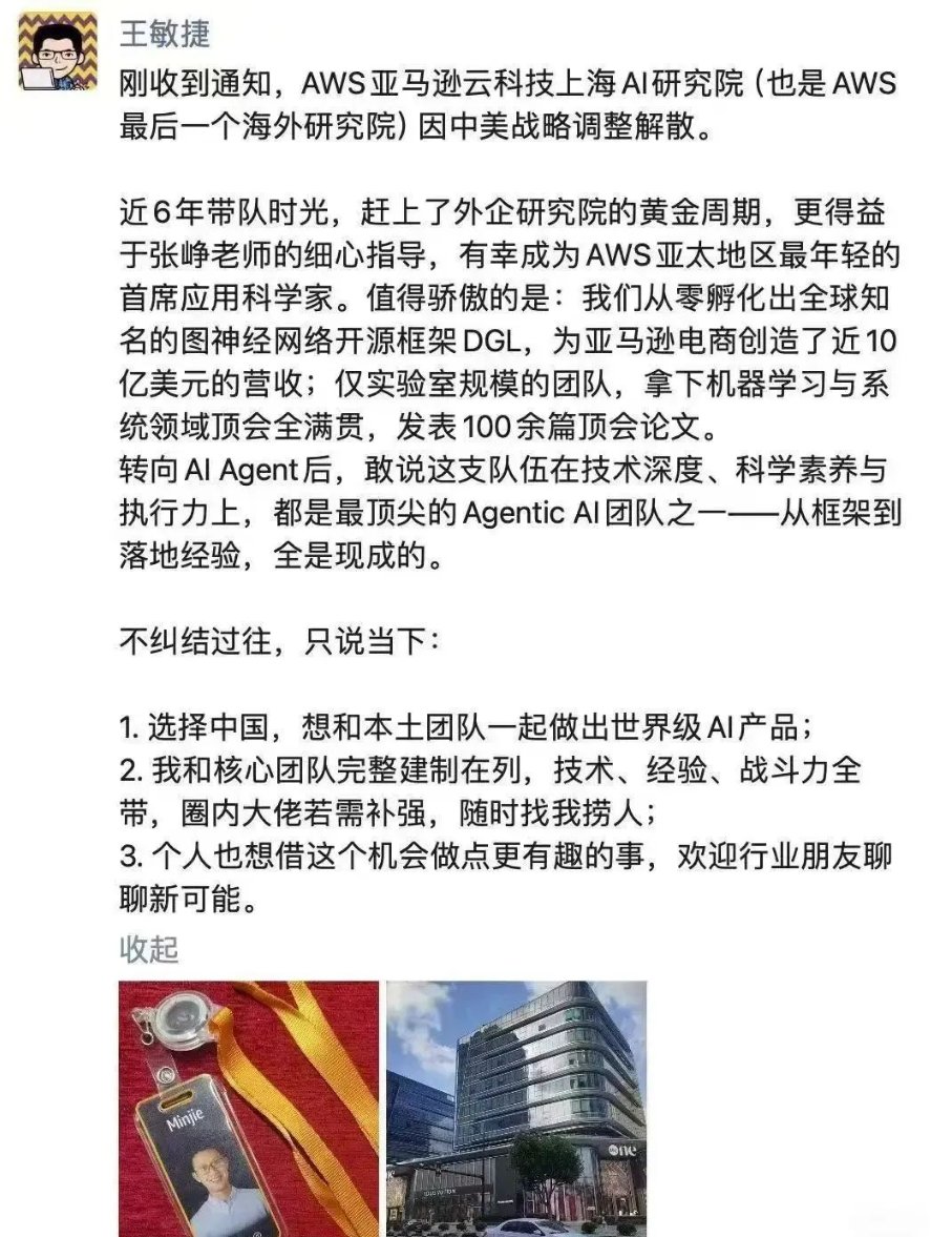 Jukanlosreve's tweet image. Wang Minjie, a principal applied scientist at AWS Amazon Cloud Technology Shanghai AI Research Institute, announced on WeChat that AWS's Shanghai AI Research Institute has officially been disbanded.
I'm curious what innovations these Chinese talents, who were part of AWS, will…