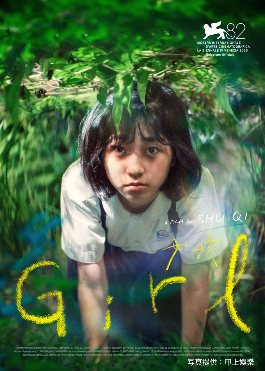 jyangzi's tweet image. 舒淇（スー・チー）初監督・脚本映画『女孩』2025ヴェネチア国際映画祭にノミネート！
メインキャストは、邱澤（ロイ・チウ）、9m88、白小櫻（バイ・シャオイン）。
驚きのあまり叫び声をあげた舒淇監督、侯孝賢（ホウ・シャオシェン）監督に感謝。
 #舒淇 #スー・チー
asianparadise.net/2025/07/post-9…