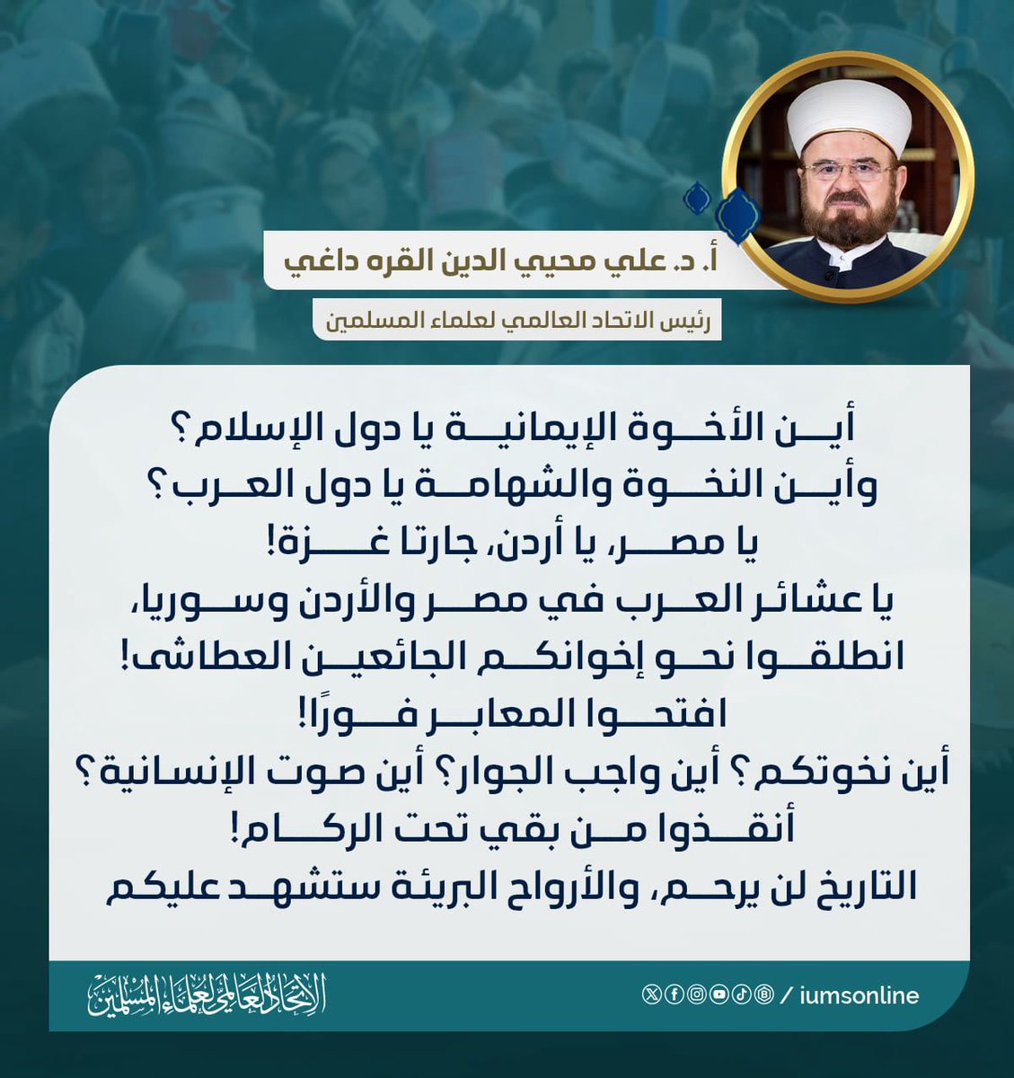 موقفي وبهذا ألقى الله ...