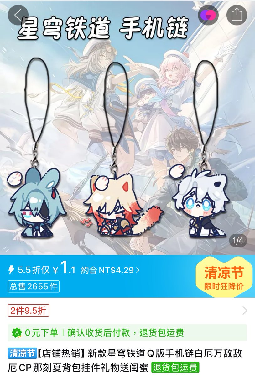 saden_meow's tweet image. 我的作品又又又被盜用了😞
如果大家有在任何地方(如拼多多、淘寶、蝦皮之類的網購平台)看到這張圖的周邊,請不要購買⚠️
If you see this image being used for products on any online shop , please note that it is unauthorized and stolen.
Do not purchase it, thank you.🙏