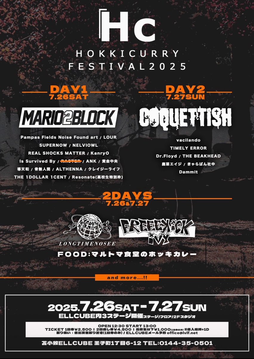 今週末HOKKICURRY FESTIVAL 2025
タイムテーブル解禁！！
THE BEAKHEADは7/27(日)15：50出番です！
フロア〜ステージとグルグルバンドが入れ替わり登場します♪

一日目はなんと3ステージ！

去年はこのホッキカレーフェスで2024年ベストLIVEができたので今年も楽しみでしょ！
よろしくお願いします♪