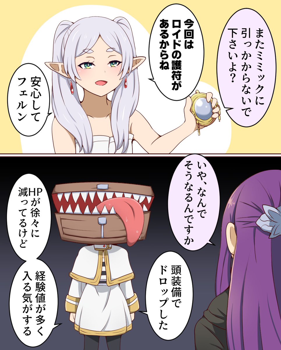 suwaneko10's tweet image. ダークソウルのフリーレン