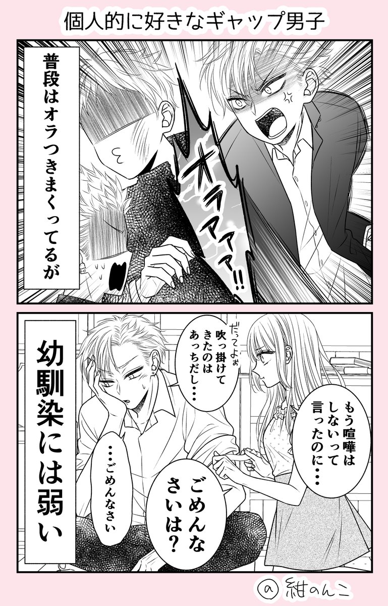 個人的にツボなギャップ男子
#漫画が読めるハッシュタグ 