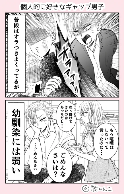 個人的にツボなギャップ男子
#漫画が読めるハッシュタグ 