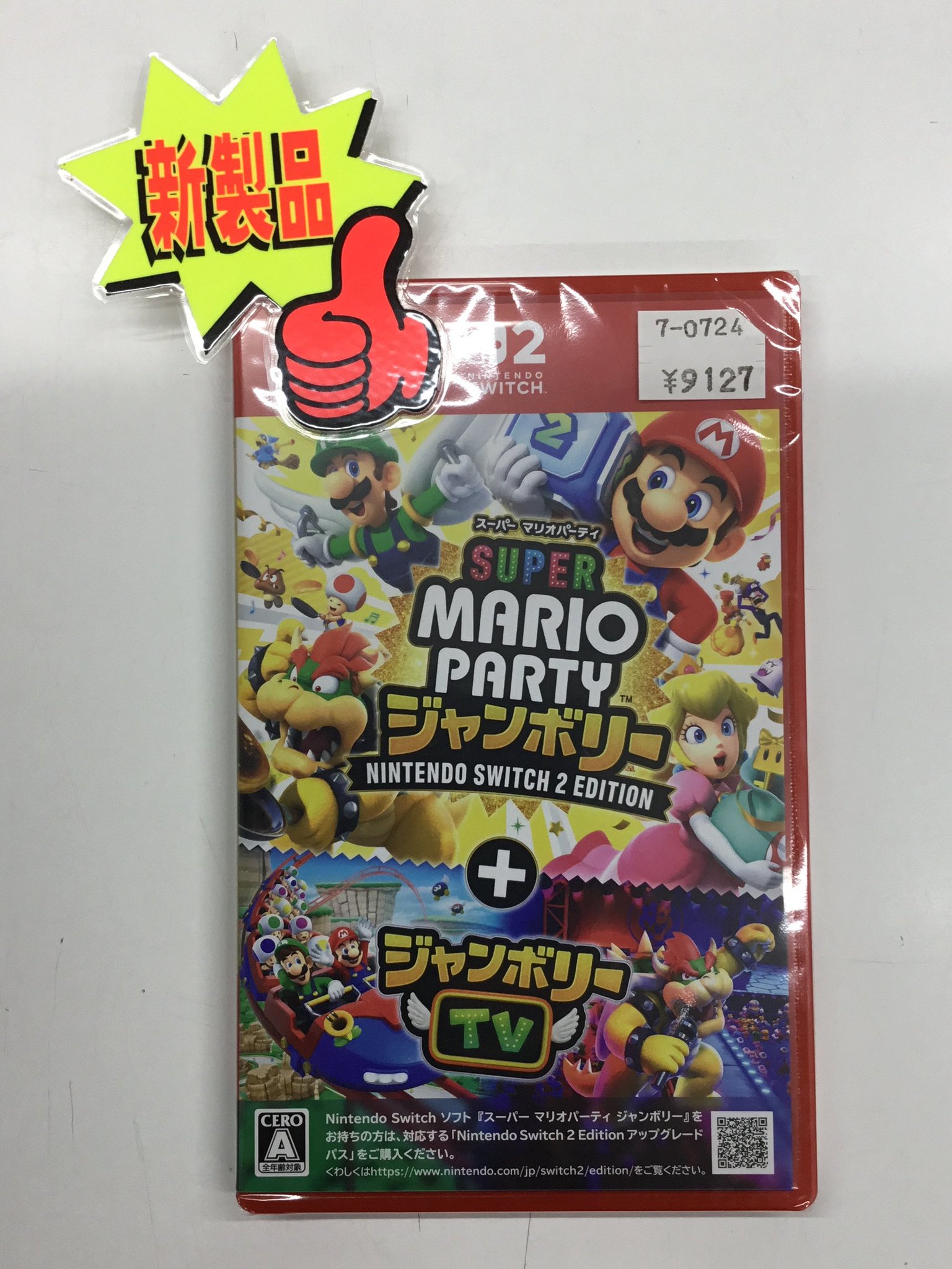 マリオパーティ スーパー マリオパーティ ジャンボリー : 商品情報 | Nintendo