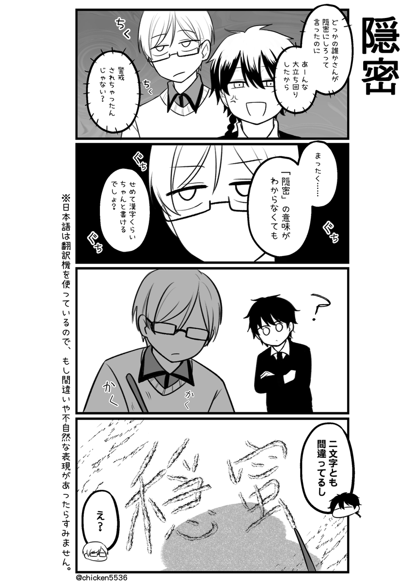 ⚠️126話ネタバレ  (※2p日本語/3p中文)
#妖はじFA #よはじFA 
