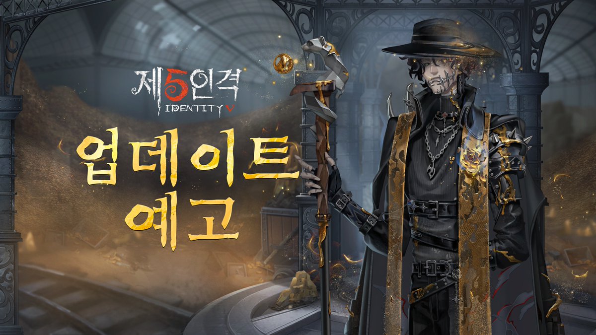 identity5kr's tweet image. 방문객님 안녕하신가~
7월 24일 09시부터 업데이트가 시작된다네~
업데이트 내용은 다음과 같으니
확인해 주시기 바란다네~
이번주 점검 내용:
☞바로가기:cafe.naver.com/identity5/7605…
#제5인격
#IdentityV