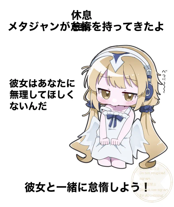 メタトロンジャンヌちゃん 例のやつ
#FGO 