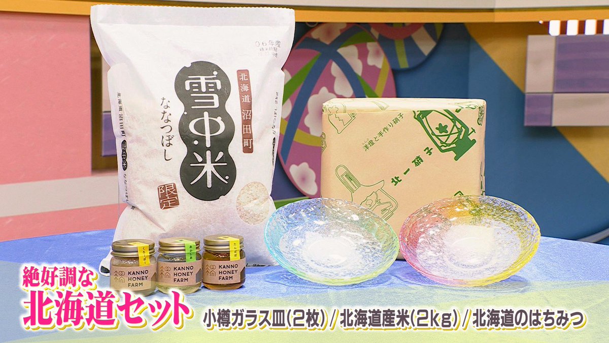 z_kocho's tweet photo. #絶好調W 視聴者プレゼント🎁

絶好調ファミリーが買ってきたお土産を
各1名様にプレゼント🎉

⭐️応募方法⭐️
画像1枚目をチェック‼️
※当選者にはこのアカウントから連絡します

⭐️締切⭐️
7月24日（木）23時59分まで https://t.co/9uHGIp8uWt