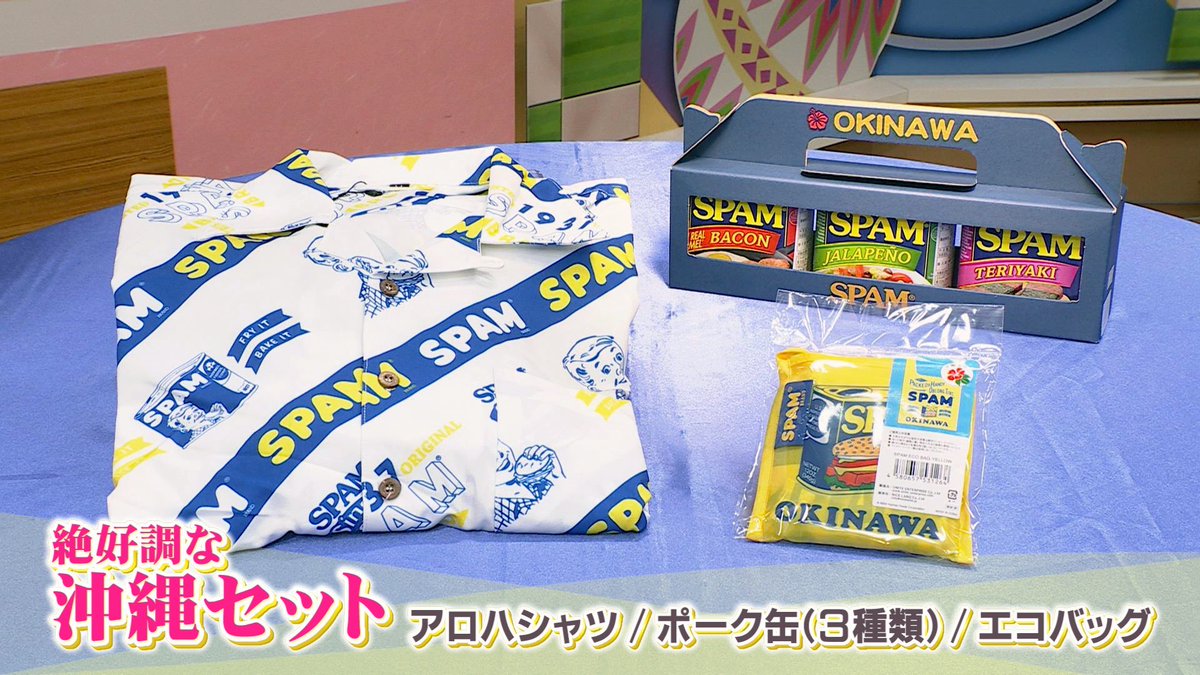 z_kocho's tweet photo. #絶好調W 視聴者プレゼント🎁

絶好調ファミリーが買ってきたお土産を
各1名様にプレゼント🎉

⭐️応募方法⭐️
画像1枚目をチェック‼️
※当選者にはこのアカウントから連絡します

⭐️締切⭐️
7月24日（木）23時59分まで https://t.co/9uHGIp8uWt