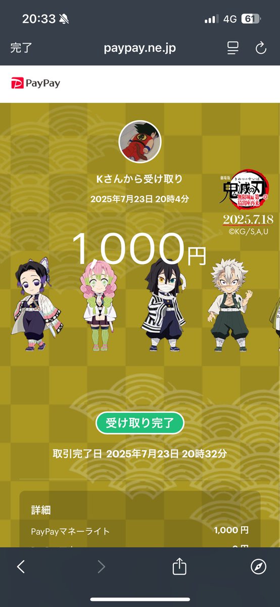 goldnoyubi's tweet photo. まさかの当選dm頂きました✨️
思わずまじですかと返信してしまいました(笑)
もちさん、かいさんありがとうございました🥹 https://t.co/e3zah4LQZY