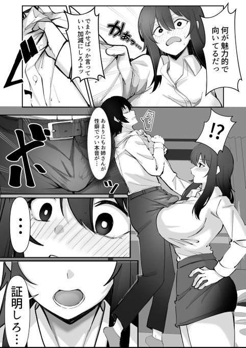 200cmデカ保育士(志望)の練習台になる話① 