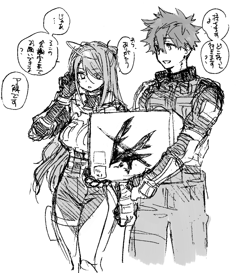 没企画のらくがきを発掘 
