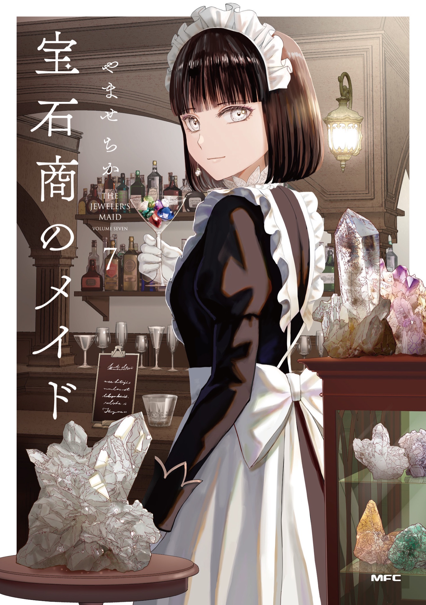 ハンドメイド(MAY様) やませちか💎8/22 7巻発売💎宝石商のメイド on X: 