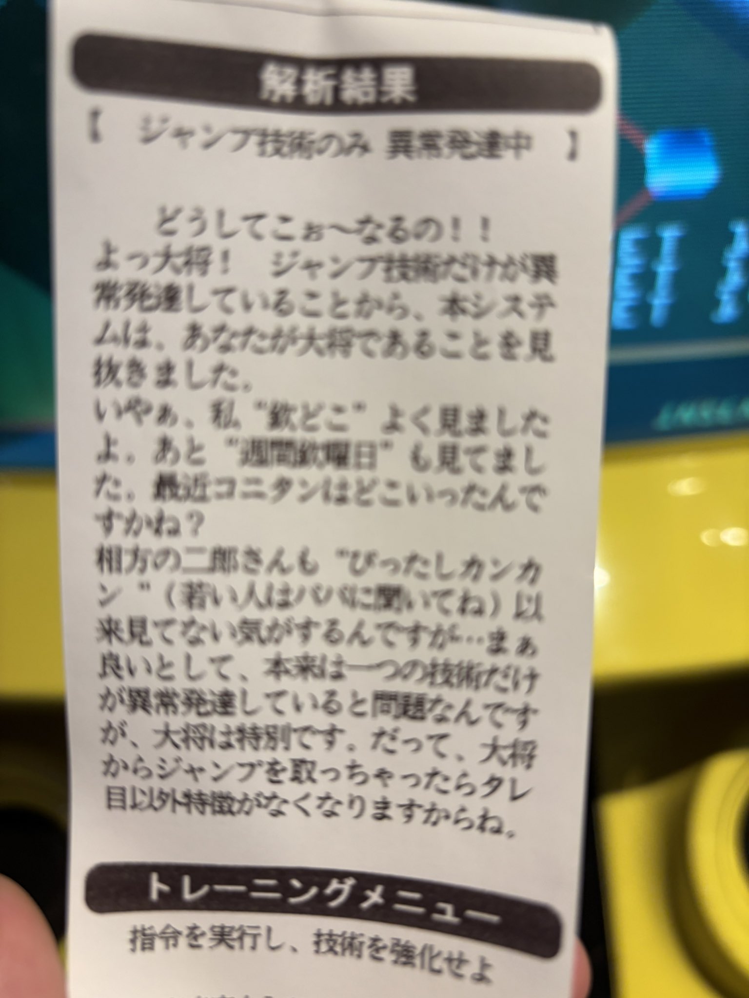 俺のレシート 7dfc7f93c7f984c3af61305053dbaf