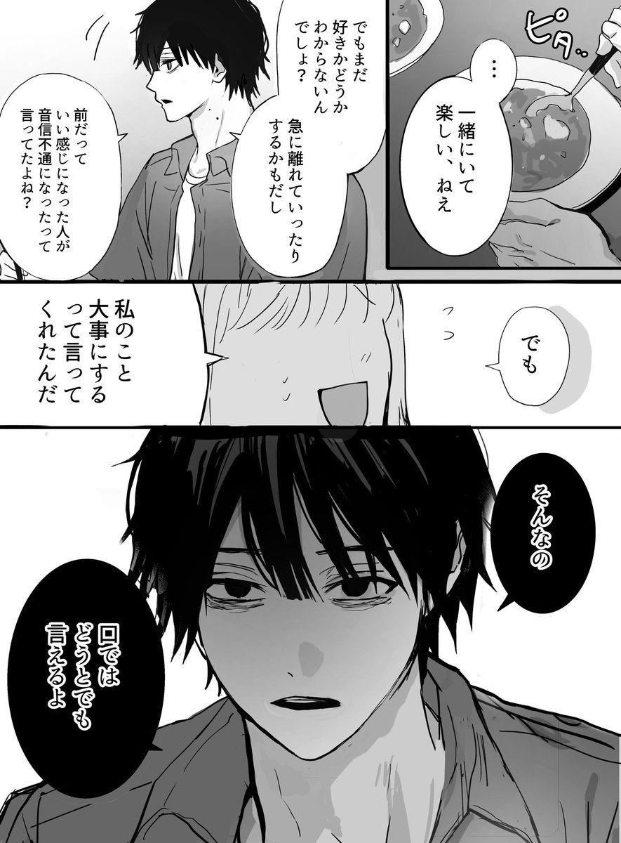 Jb5Olr's tweet photo. FA
↓好きな子が彼氏を作った結果… https://t.co/GhWDDVb7xq