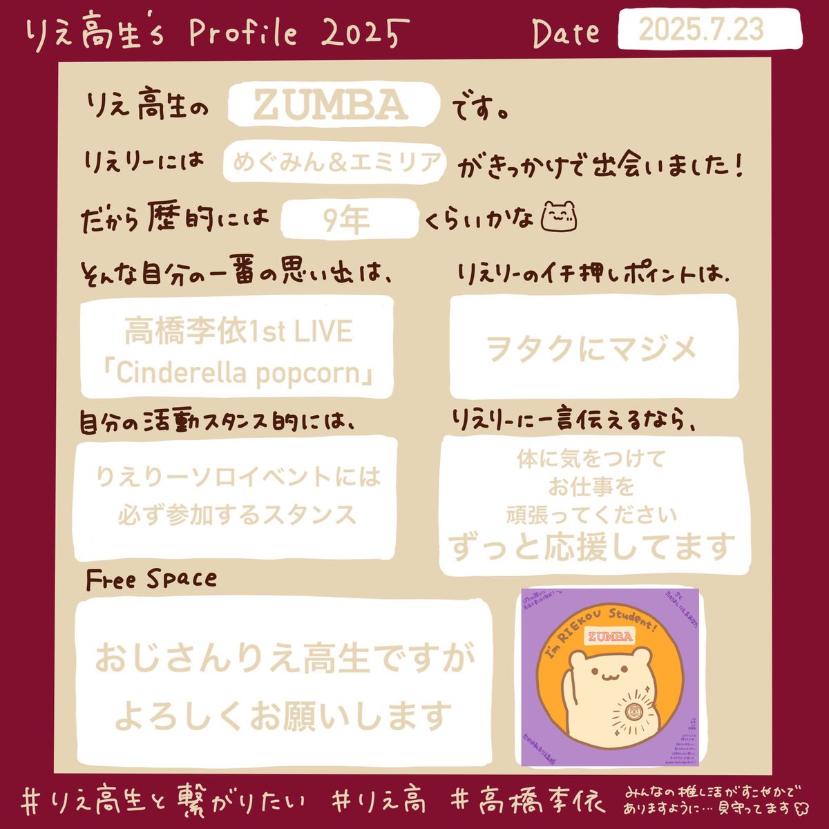 zumba@48歳りえ高生🔥🪼⭐️🔨❄️🫒🦋 tweet media