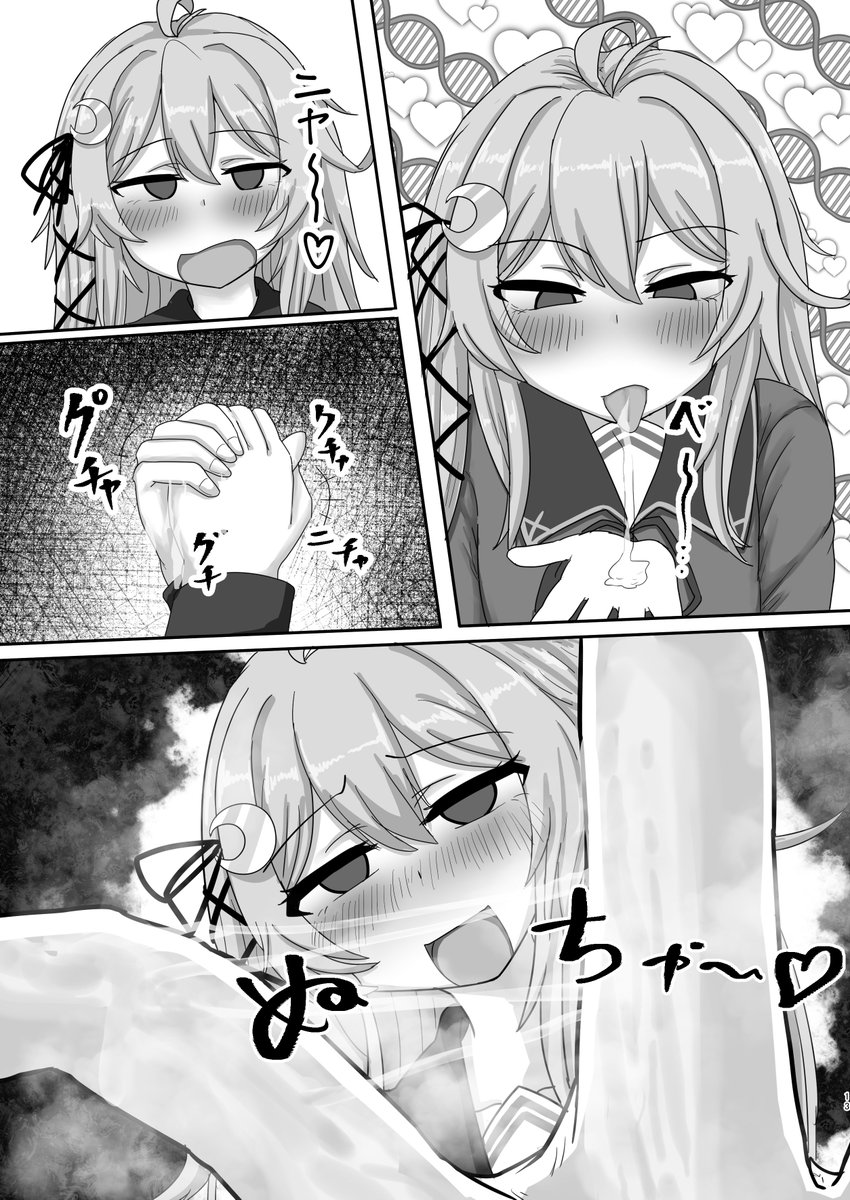 夏コミうーちゃん本サンプルです🥰
土曜日1日目だよ! 