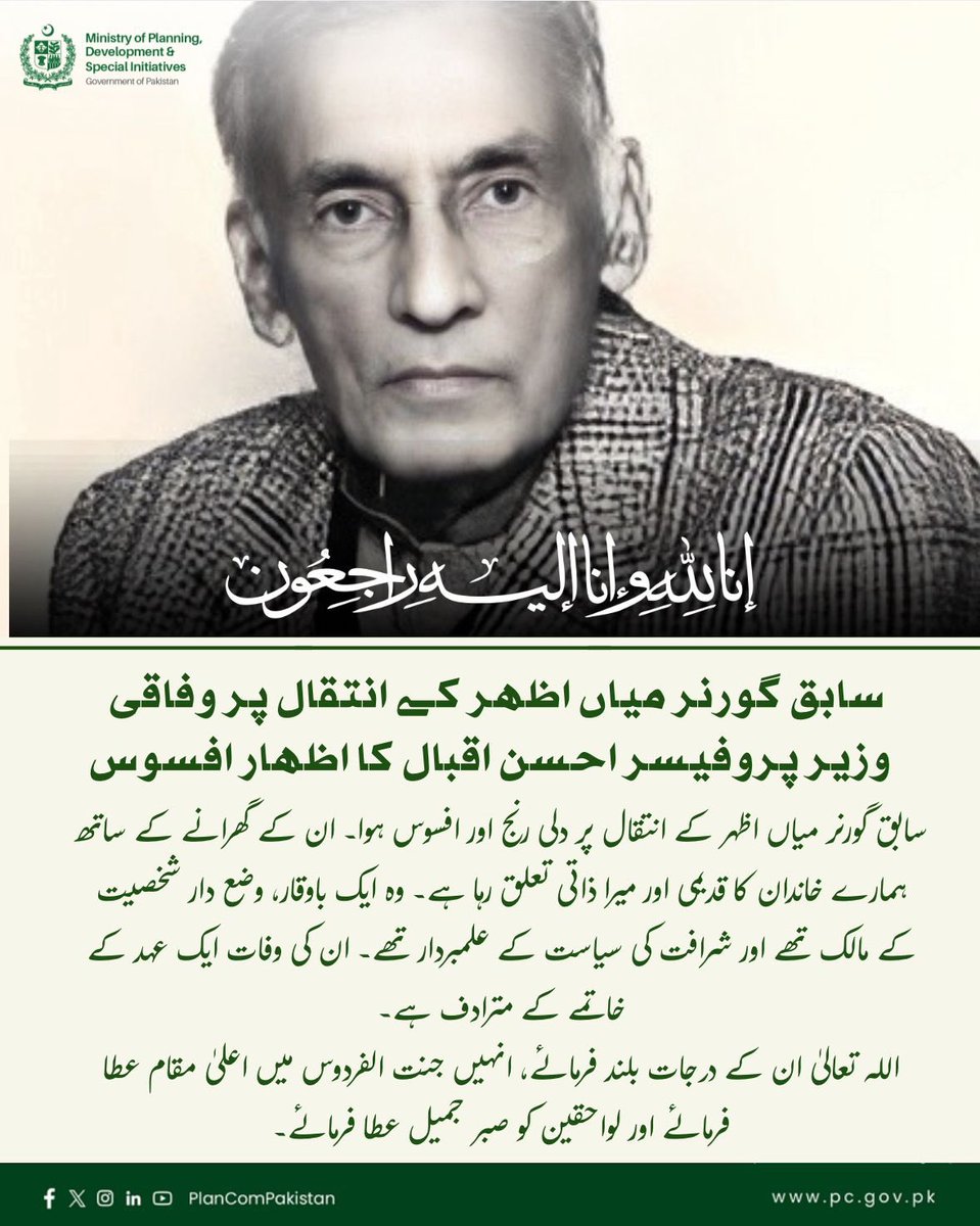 Ministry of Planning and Development (@plancompakistan) on Twitter photo 