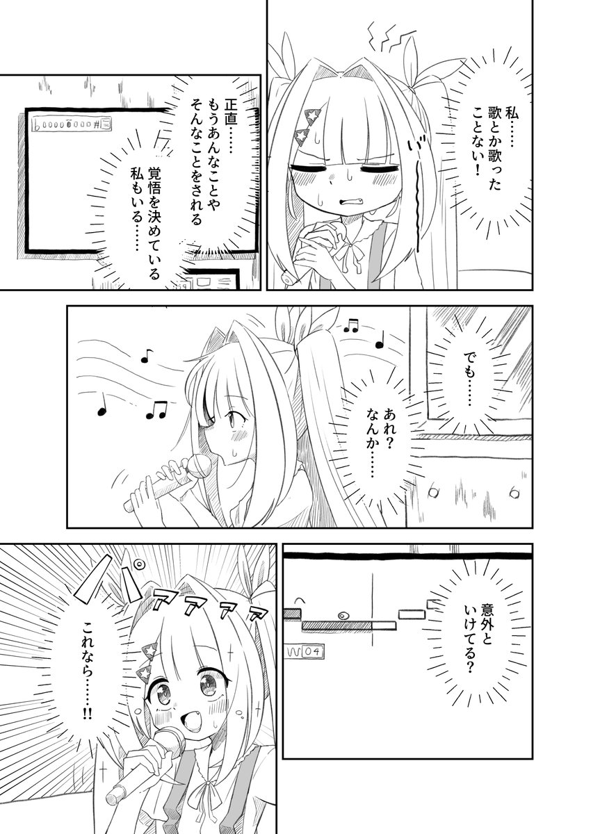 おしっこ我慢エロトラップダンジョン8F(1/3) 