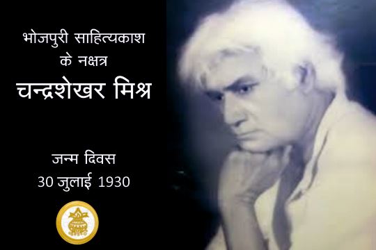 Vishwa Samvad Kendra (@vskgujarat) on Twitter photo рднреЛрдЬрдкреБрд░реА рд╕рд╛рд╣рд┐рддреНрдпрд╛рдХрд╛рд╢ рдХреЗ рдирдХреНрд╖рддреНрд░ : рдЪрдиреНрджреНрд░рд╢реЗрдЦрд░ рдорд┐рд╢реНрд░
рдЬрдиреНрдо рджрд┐рд╡рд╕ 30 рдЬреБрд▓рд╛рдИ 1930
рдЙрдирдХреЗ рд▓реЗрдЦрди рдХрд╛ рдЙрджреНрджреЗрд╢реНрдп рдерд╛ рдХрд┐ рд╣рд░ рд╡реНрдпрдХреНрддрд┐ рдЕрдкрдиреА рддрдерд╛ рдЕрдкрдиреЗ рд░рд╛рд╖реНрдЯреНрд░ рдХреА рд╢рдХреНрддрд┐ рдХреЛ рдкрд╣рдЪрд╛рдХрд░ рдЙрд╕реЗ рдЬрдЧрд╛рдиреЗ рдХреЗ рд▓рд┐рдП рдкрд░рд┐рд╢реНрд░рдо рдХрд░реЗред рд░рд╛рд╖реНрдЯреНрд░ рдФрд░ рд╡реНрдпрдХреНрддрд┐ рдХрд╛ рдЙрддреНрдерд╛рди рдПрдХ-рджреВрд╕рд░реЗ рдкрд░ рдЖрд╢реНрд░рд┐рдд рд╣реИред
vskgujarat.com/?p=4966 рднреЛрдЬрдкреБрд░реА рд╕рд╛рд╣рд┐рддреНрдпрд╛рдХрд╛рд╢ рдХреЗ рдирдХреНрд╖рддреНрд░ : рдЪрдиреНрджреНрд░рд╢реЗрдЦрд░ рдорд┐рд╢реНрд░
рдЬрдиреНрдо рджрд┐рд╡рд╕ 30 рдЬреБрд▓рд╛рдИ 1930
рдЙрдирдХреЗ рд▓реЗрдЦрди рдХрд╛ рдЙрджреНрджреЗрд╢реНрдп рдерд╛ рдХрд┐ рд╣рд░ рд╡реНрдпрдХреНрддрд┐ рдЕрдкрдиреА рддрдерд╛ рдЕрдкрдиреЗ рд░рд╛рд╖реНрдЯреНрд░ рдХреА рд╢рдХреНрддрд┐ рдХреЛ рдкрд╣рдЪрд╛рдХрд░ рдЙрд╕реЗ рдЬрдЧрд╛рдиреЗ рдХреЗ рд▓рд┐рдП рдкрд░рд┐рд╢реНрд░рдо рдХрд░реЗред рд░рд╛рд╖реНрдЯреНрд░ рдФрд░ рд╡реНрдпрдХреНрддрд┐ рдХрд╛ рдЙрддреНрдерд╛рди рдПрдХ-рджреВрд╕рд░реЗ рдкрд░ рдЖрд╢реНрд░рд┐рдд рд╣реИред
vskgujarat.com/?p=4966