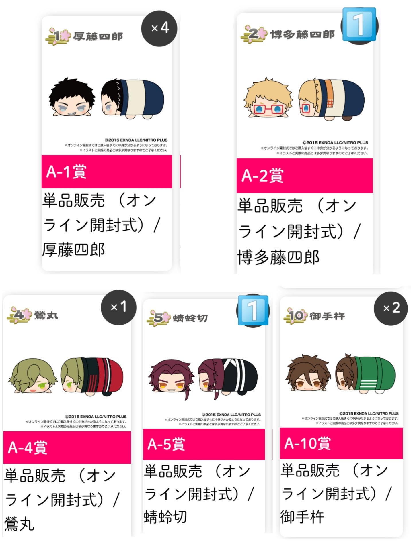 とうらぶ もちマス13点まとり売り 蛍丸 へし切長谷部 膝丸 五虎退 髭切 鶯丸 dGtyYjAyX3JlX3N0b3JlMl8wMDE.