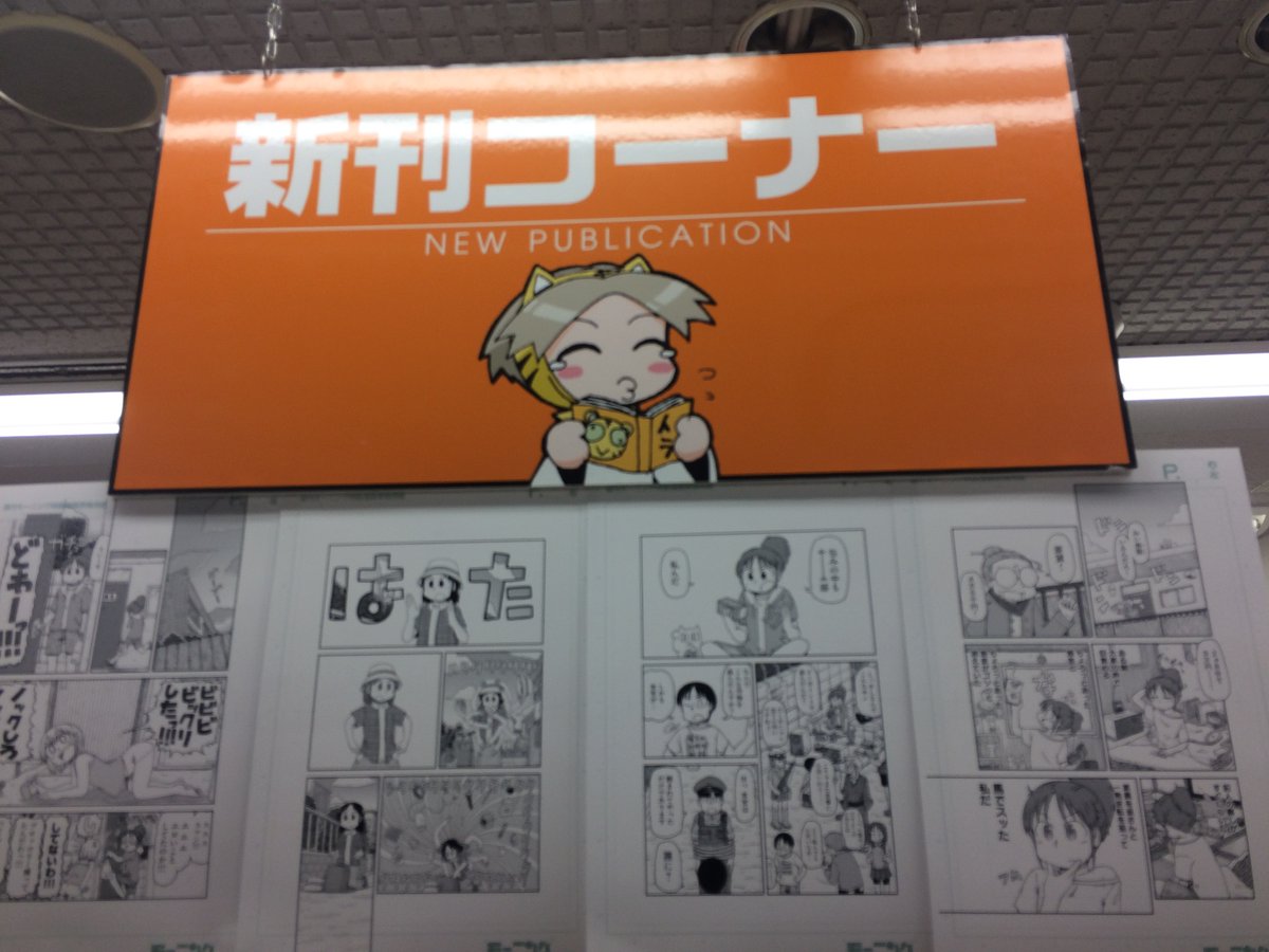 写真を整理していたら、『CITY』単行本1巻発売時に飾られていた複製原画の写真が出てきました。今は亡きとらのあなの関西某店です。 
