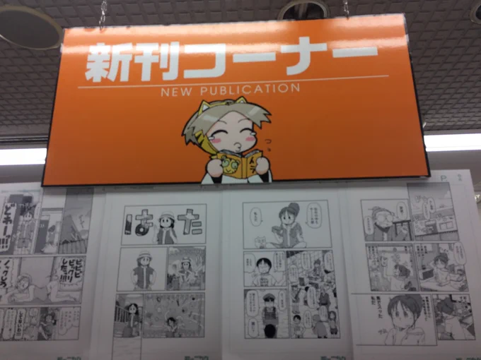 写真を整理していたら、『CITY』単行本1巻発売時に飾られていた複製原画の写真が出てきました。今は亡きとらのあなの関西某店です。 