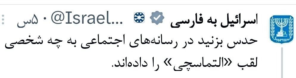 saeed_maaleki's tweet image. به نظر شما این پاس گل را چه کسانی به صهیونیستها دادهاند؟!
#عراقچی
#فرقه_پایداری