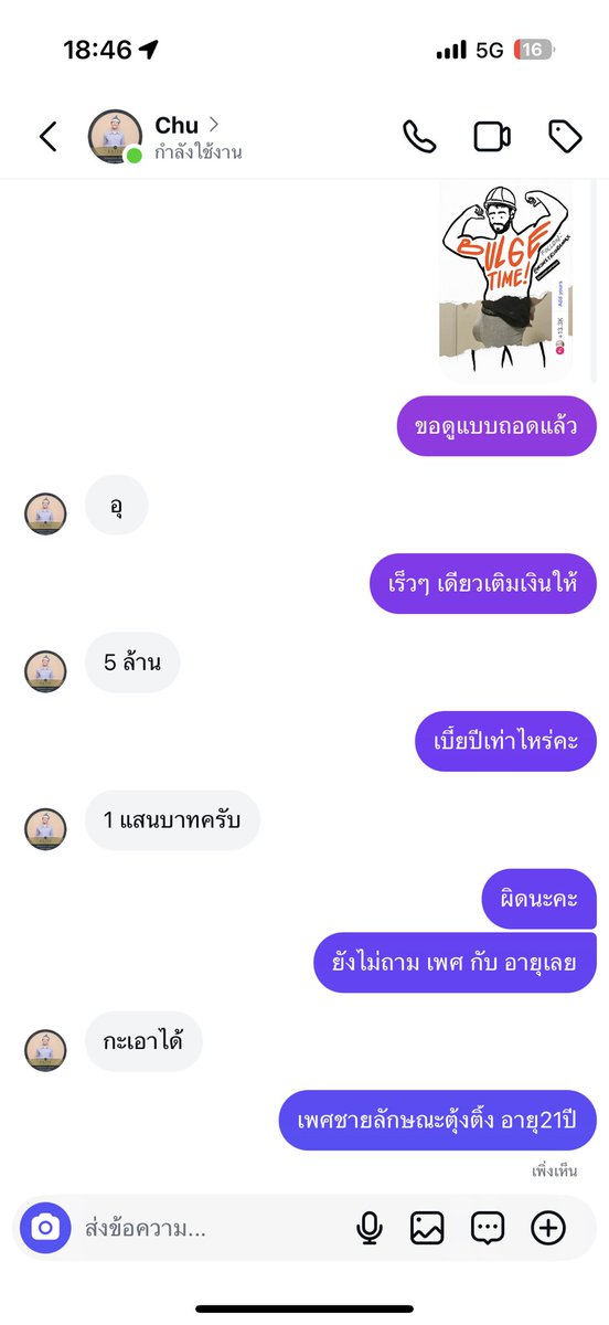 ตต.เป็นนักกายภาพ tweet media
