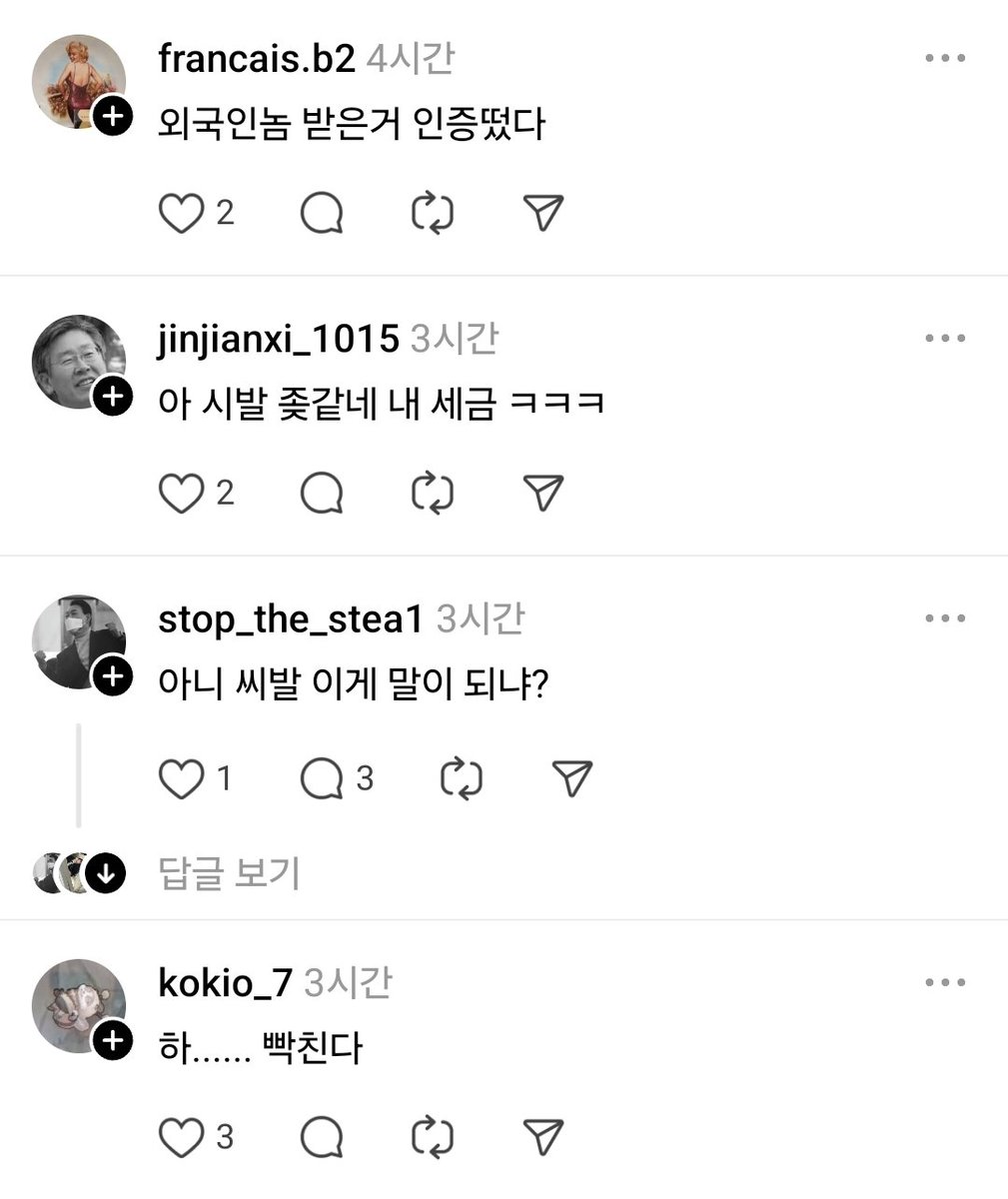 캄보디아 결혼이주여성이 개인 SNS에 소비쿠폰 받았다고 글을 올리니, 극우들이 몰려와 집단린치 중... 왜 이들이 이런 모욕을 견디며 살아야 하지??? 혐오로부터 이들을 지킬 수 있는 방법을 시급히 마련했으면. 그게 차금법이든 뭐든.