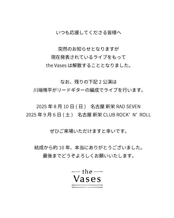 [大切なお知らせ]