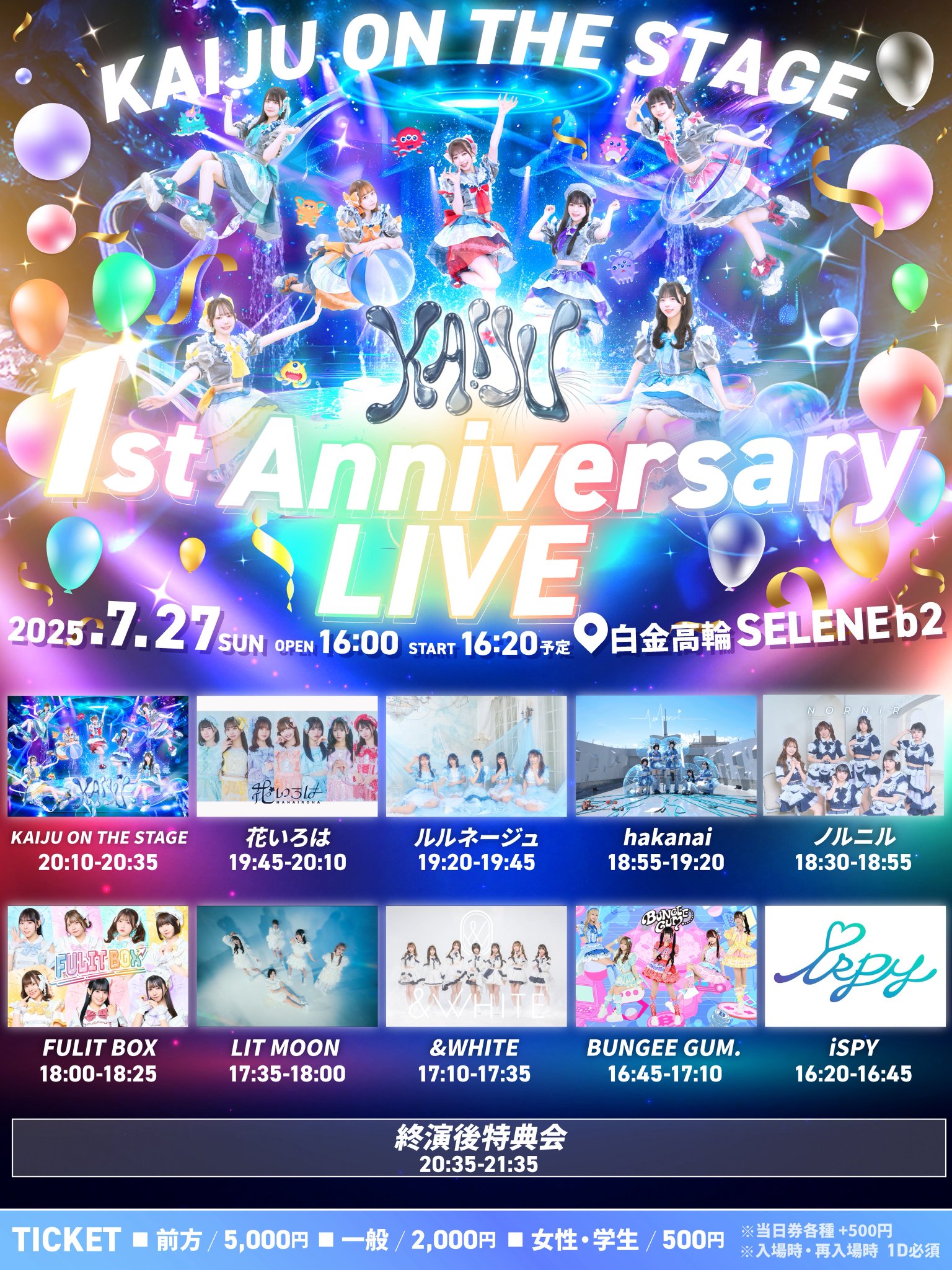 なのは20th SP なまえをよんで Kimi o Omou Hana ni Naru | Love Live! Wiki | Fandom
