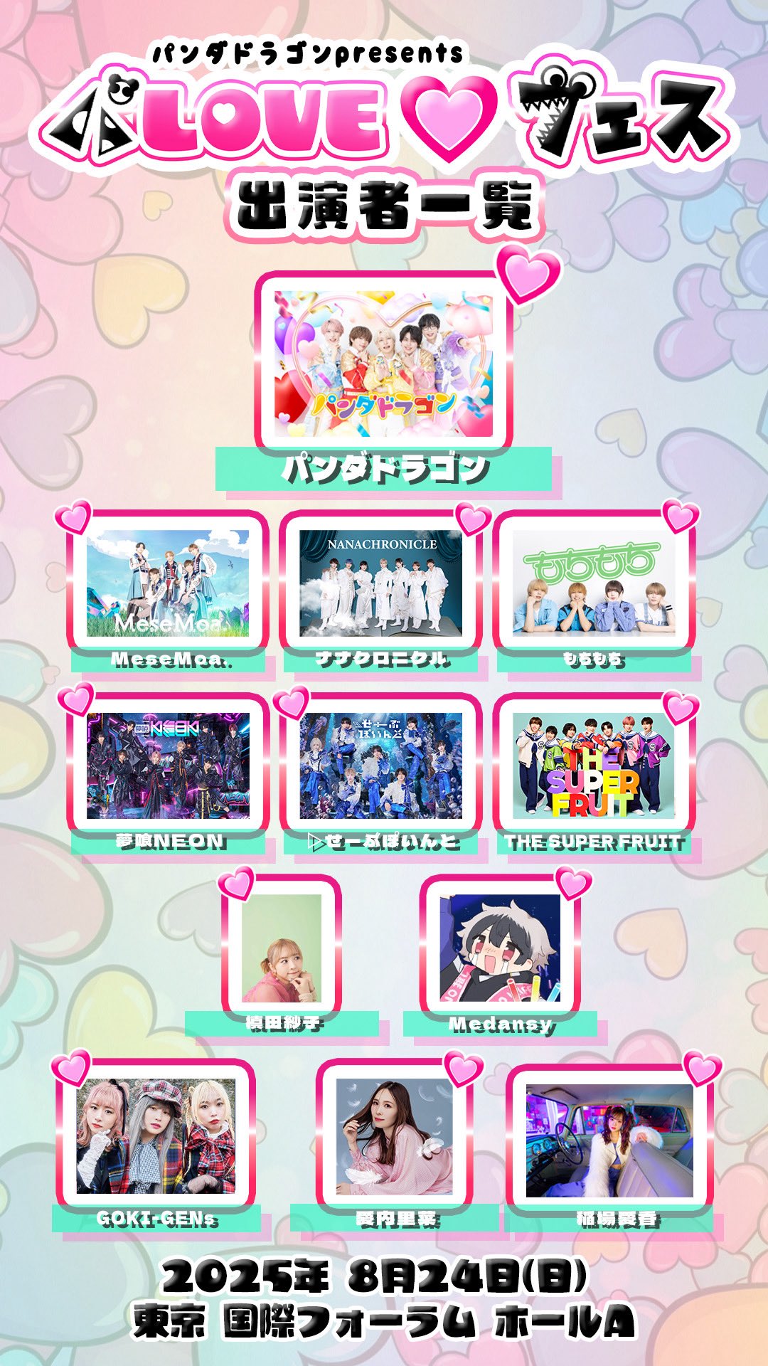 せーぶぽいんと ゆき アクスタ 春ツアー せーぶぽいんと ゆき アクスタ 春ツアー