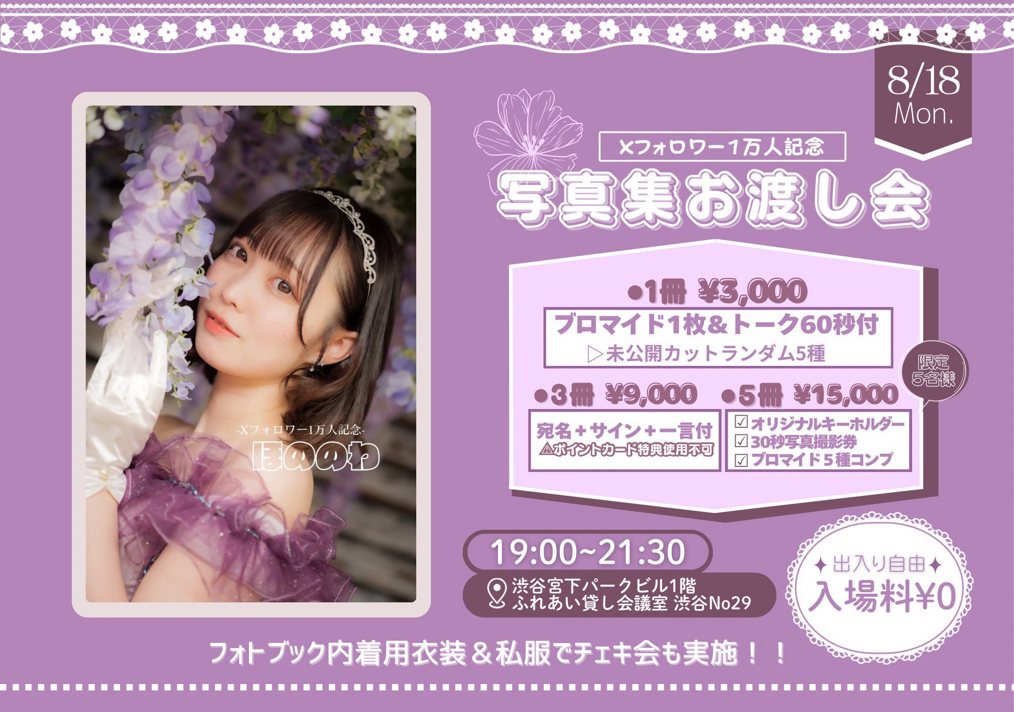 フィルフェリーチェ on X: 