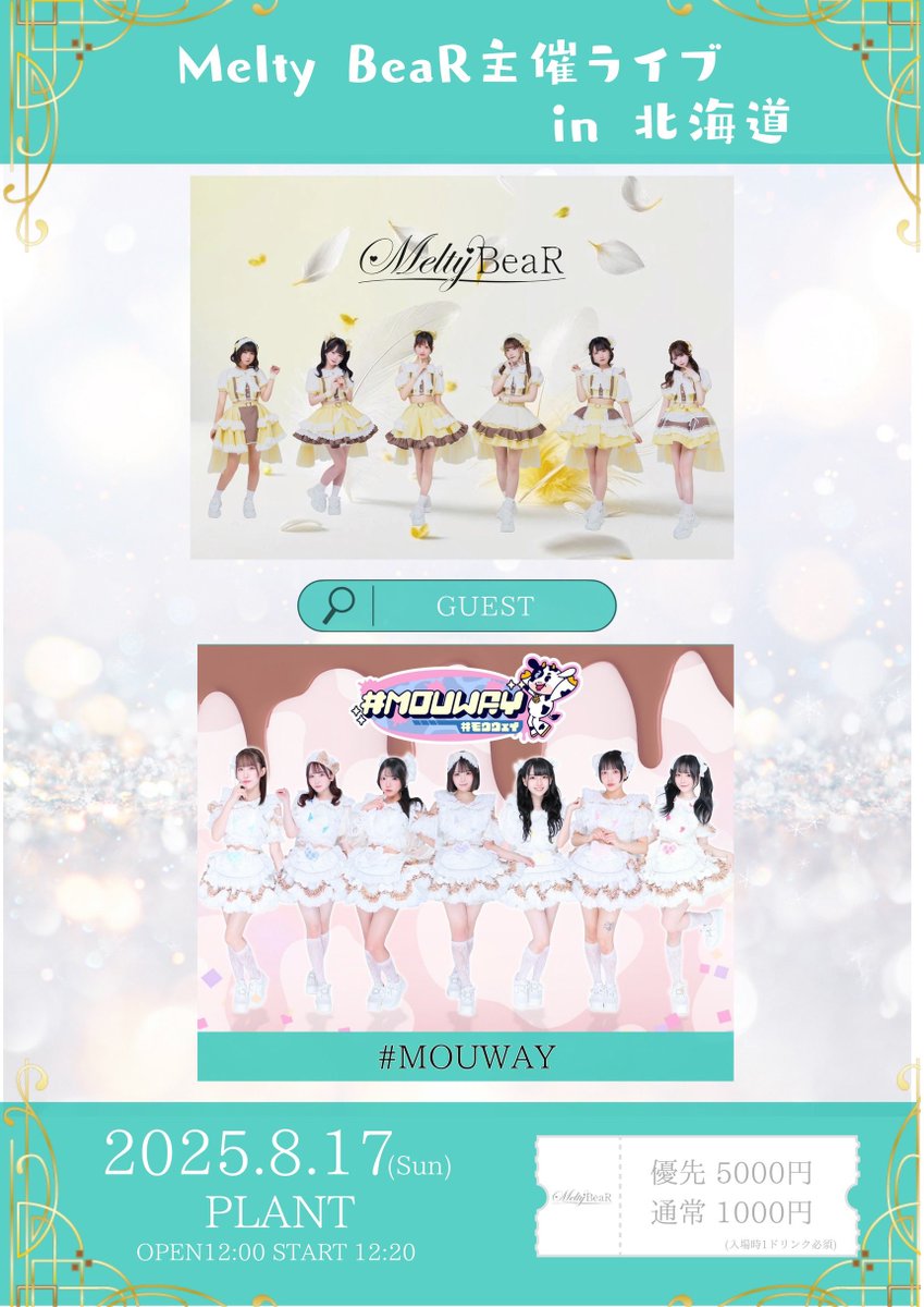 マザリ 御目当テ入場特典券 3枚 マザリ 御目当テ入場特典券 3枚 アイドル