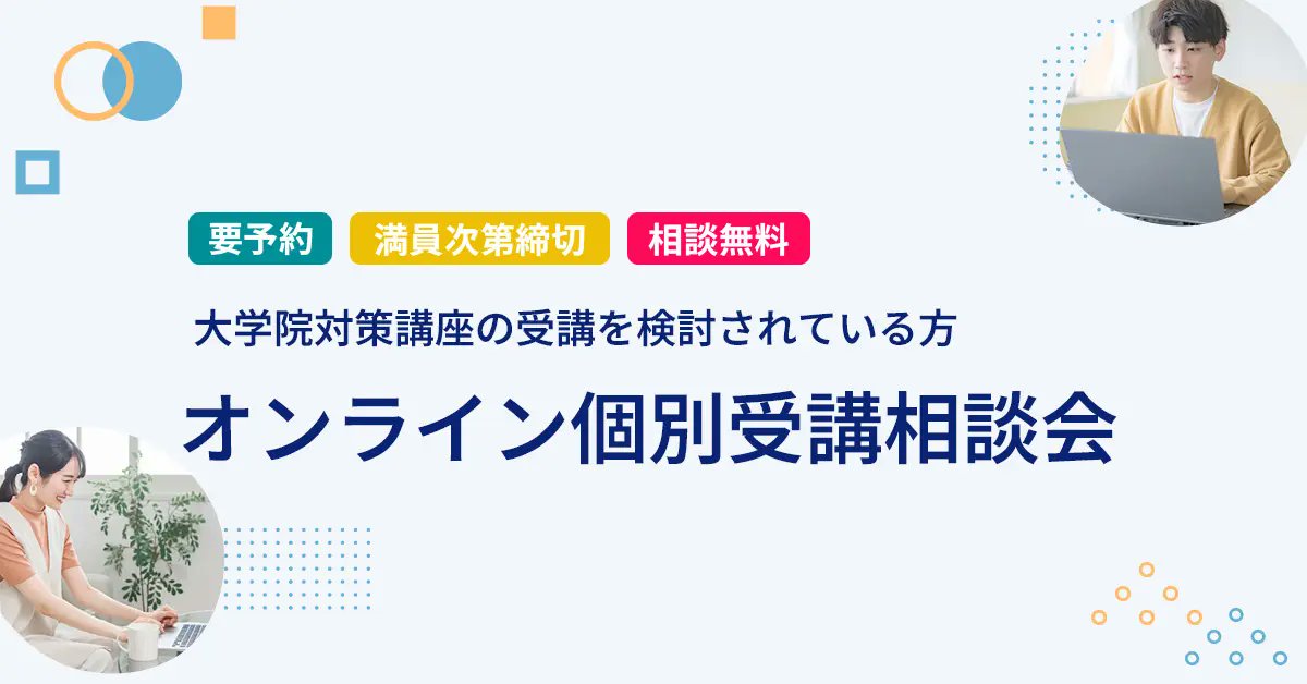 公式】河合塾KALS 国内MBA・MOT入試対策講座 on X: 