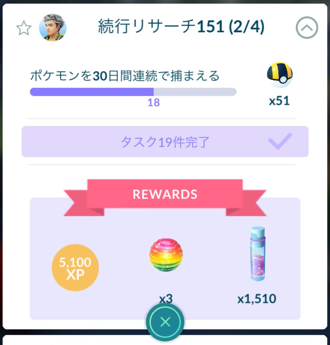 お妻にデータ託したらこのバカタレタスクを過去1追い込んでてくさ

がんばれ！がんばれお妻！