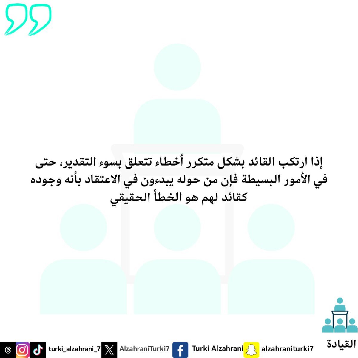 #My_word
#My_note
#My_diaries
#philosophy
#Leadership
#كلمتي
 #مذكرتي
 #مذكراتي
 #فلسفة
#القيادة
#تركي_أحمد_الزهراني 
#turki_ahmed_alzahrani
#الباحه
#Dubai
#Makkah 
#Riyadh
#بوليفارد_الباحه
#بوليفارد_سيتي
#الصحة
#التعليم
#الثقافة
#قهوة
#شاي
#أبوظبي
#الكويت
#الدوحة
#أبها
#جدة
#دبي