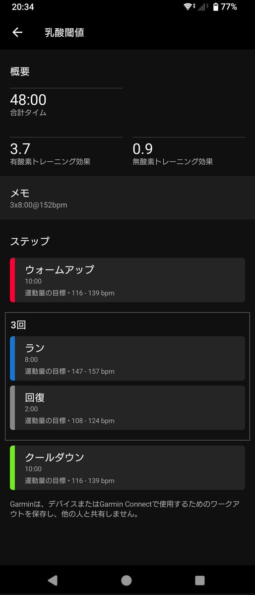 domitrii_eki's tweet image. 本日のラン。GARMIN先生は昨日まで75分の指示だったのに、今日になって気分が変わったらしく連日の閾値走。
→流石に体が持たないのでベースランに変更。それでも暑くてきつかったです😅
なお、マラソン部の皆様に刺激受けています。感謝。

#駅メモマラソン部