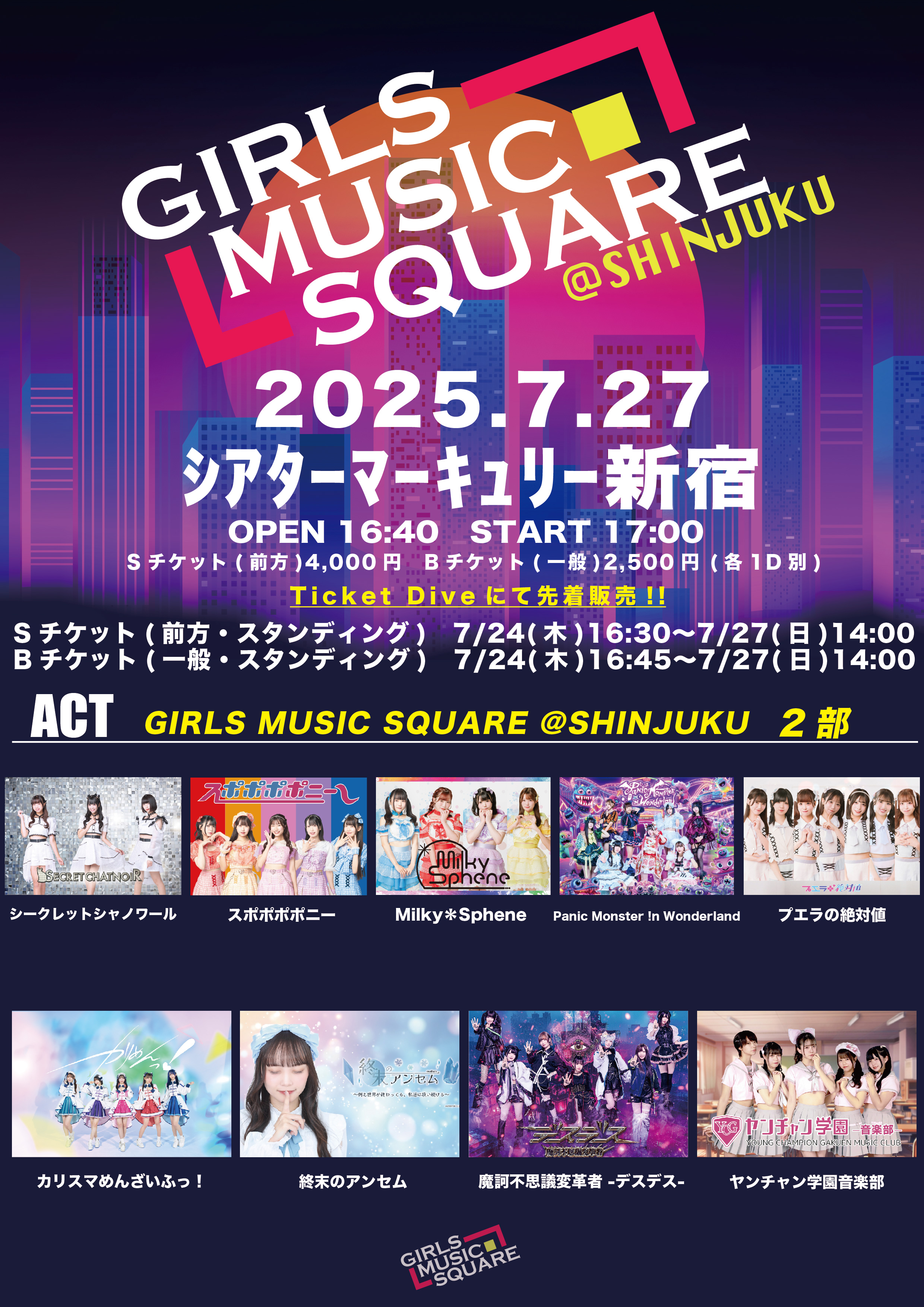 原神 ヌヴィレット イギリス ロンドン 学院祭 オフラインイベント 原神』、限定☆5「ヌヴィレット」（CV:神谷浩史）、「鍾離」（CV