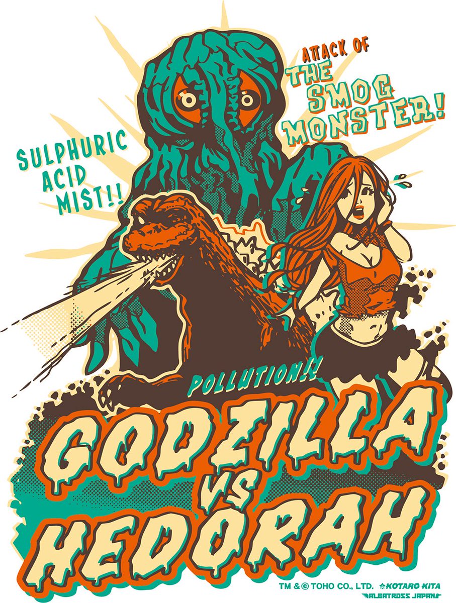 K2ROCKER's tweet image. ワンフェスにてGODZILLA Tシャツ各種、地球防衛軍秘密基地さんより販売されますので、是非。懐かしいリメイクあり。