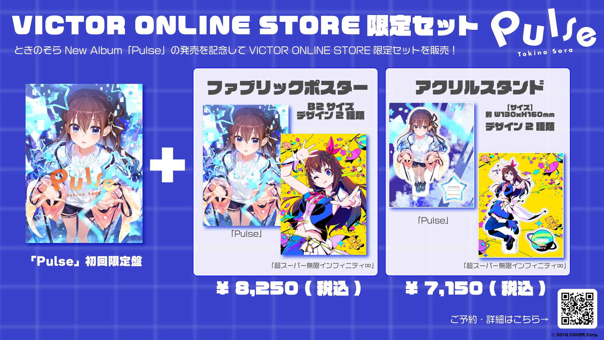 そらちゃんインフォ（非公式）🐻💿Sora-chan-Info (Unofficial