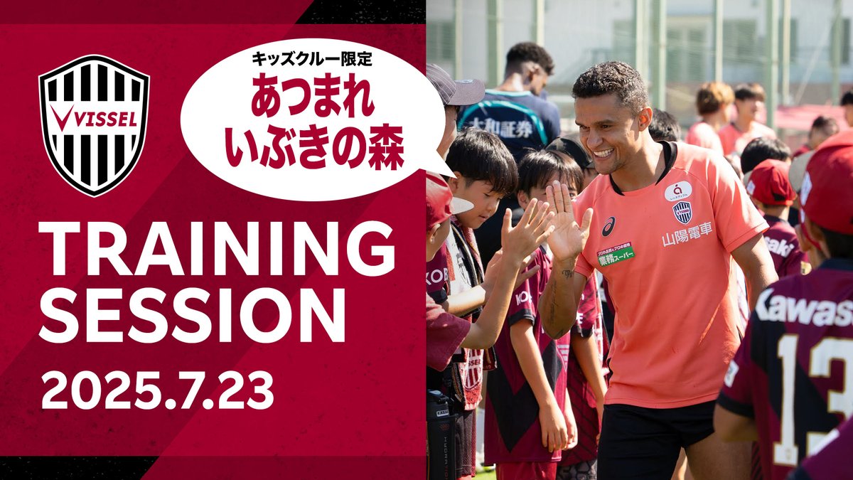 ヴィッセル神戸 ウェルカムバナー ヴィッセル神戸 ウェルカムバナー - メルカリ