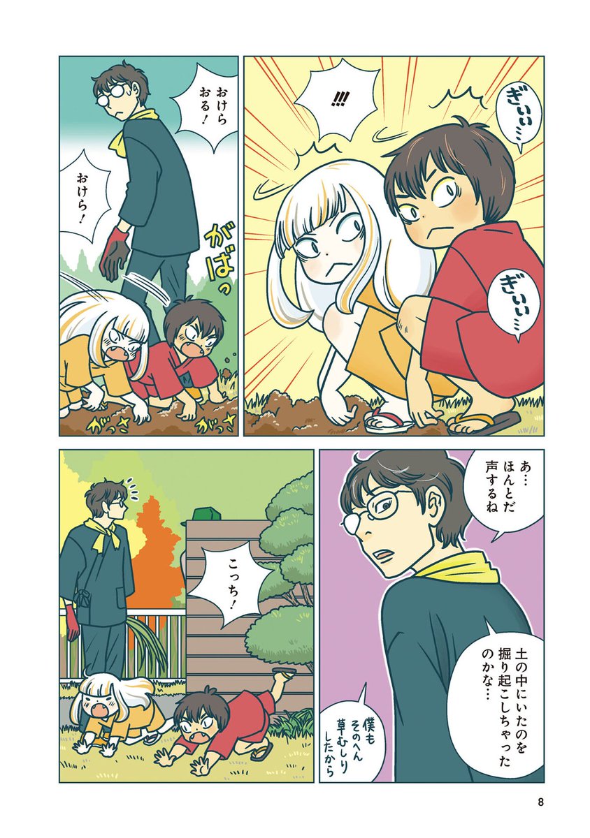 comic_natalie's tweet image. 【1話まるごと試し読み】
宇仁田ゆみの新作「ねこまた印の染物屋さん」
小さな頃から飼ってた2匹の猫、成長したら……
これはあやかしと暮らす、染物屋さんの物語
natalie.mu/comic/comic_tr…
#ねこまた印の染物屋さん
