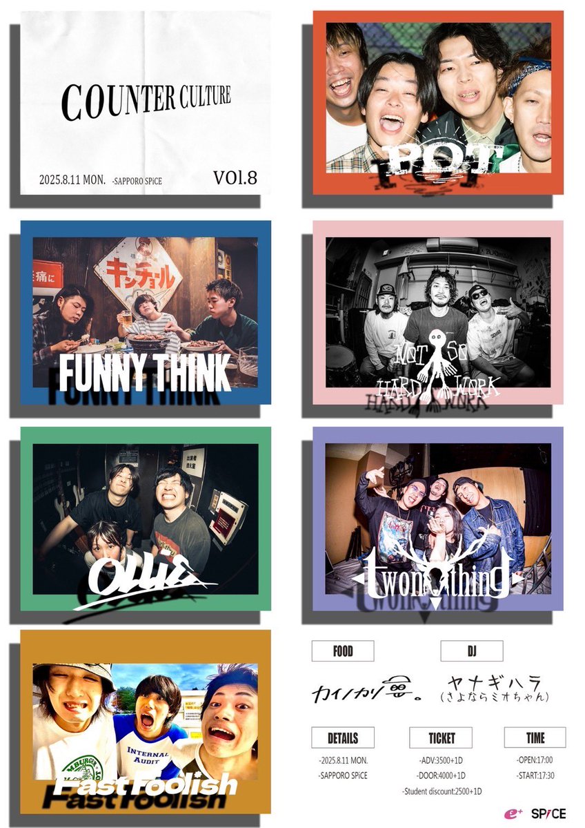 ▼ タイムテーブル解禁!! ▼

8/11(月祝)札幌SPiCE

"COUNTER CULTURE Vol.8"

POT
FUNNY THINK
NOT SO HARD WORK
TWO-nothing
Ollie
Fast Foolish

FOOD
カイノカリー

ADV¥3,500 / 学割¥2,500 

POTは21:05〜出演！トリ！

🎟️ : チケット一般発売中
eplus.jp/sf/detail/4347…