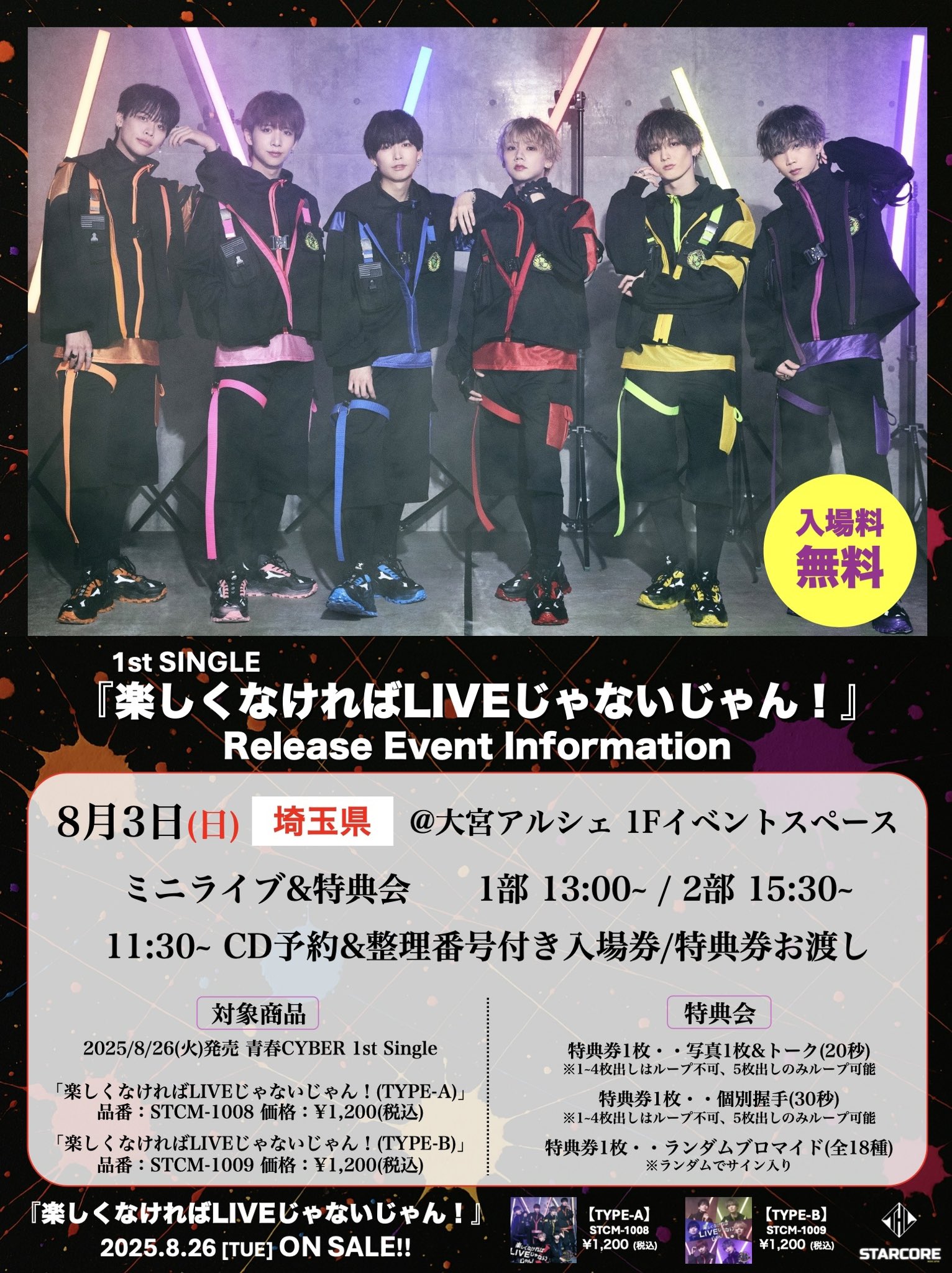 新品未開封 春奈るな サイン入りルミエース ファーストワンマンライブ抽選当選品 青春CYBER on X: 