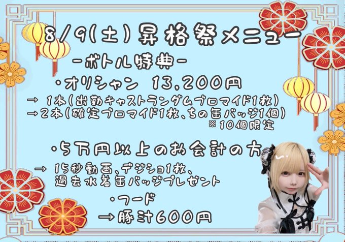 アニソンバーもふる福岡北天神店